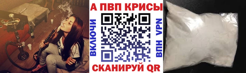 APVP Crystall  магазин продажи   Полевской 