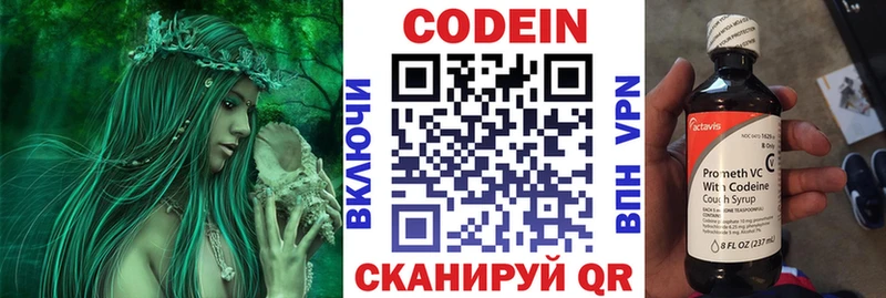 Кодеин напиток Lean (лин)  это клад  Полевской 