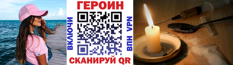 Героин VHQ  купить наркоту  Полевской 