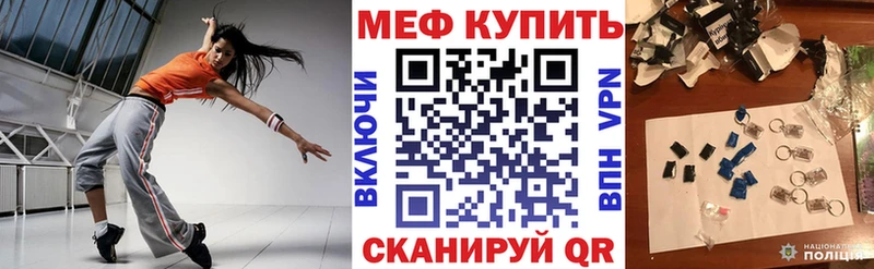 Меф мяу мяу  где купить   Полевской 