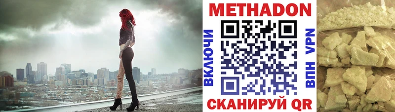 МЕТАДОН белоснежный  Полевской 